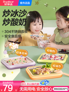 荣事达炒酸奶机家用小型冰淇淋机自制diy高颜值炒冰盘炒冰机