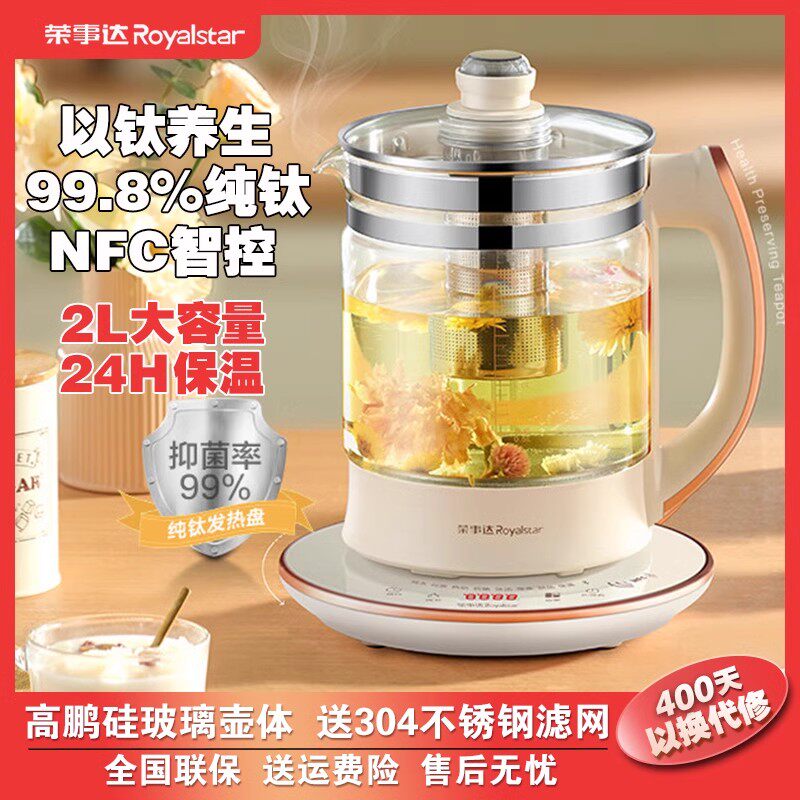 荣事达养生壶小型家用办公