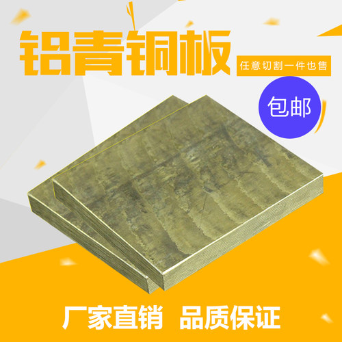 美國C61600（ASTM B169）铝青铜 耐腐蚀C61600棒 铜棒 铜板