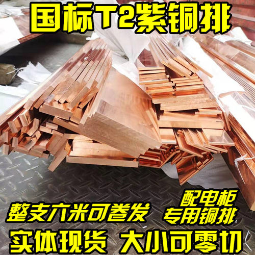 现货C1100P铜板 无氧纯红铜 T2紫铜板 C1100 C11000 洛铜 铜材