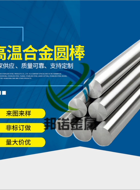hMoW-Alloy C-276哈氏合金钢板 NS334镍基不锈钢薄板 耐高温圆棒