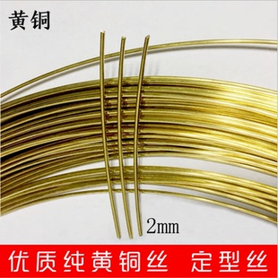 黄铜线diy手工H65软黄铜丝 铆钉黄铜线 黄铜插头扁线 螺丝半硬线