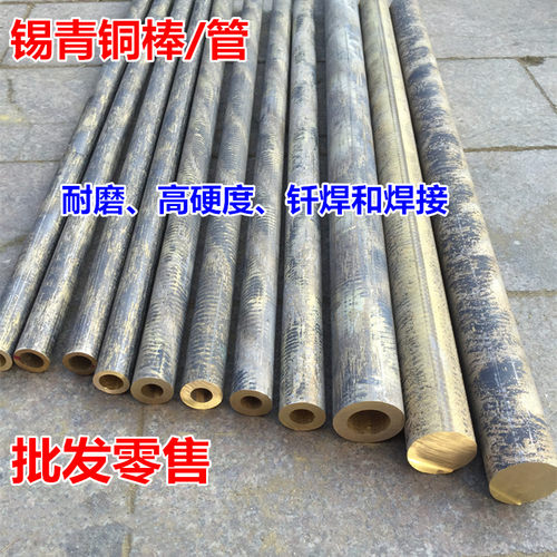 锡青铜管 耐磨锡青铜管 锡青铜圆棒 锡青铜套 耐磨锡磷青铜板零切
