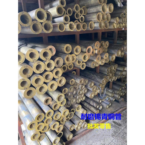 耐磨锡青铜管空心锡青铜厚壁管