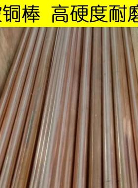 CW101C铍铜板 2.1247铍青铜棒 CuBe2耐磨铍铜套 C17200铍青铜带