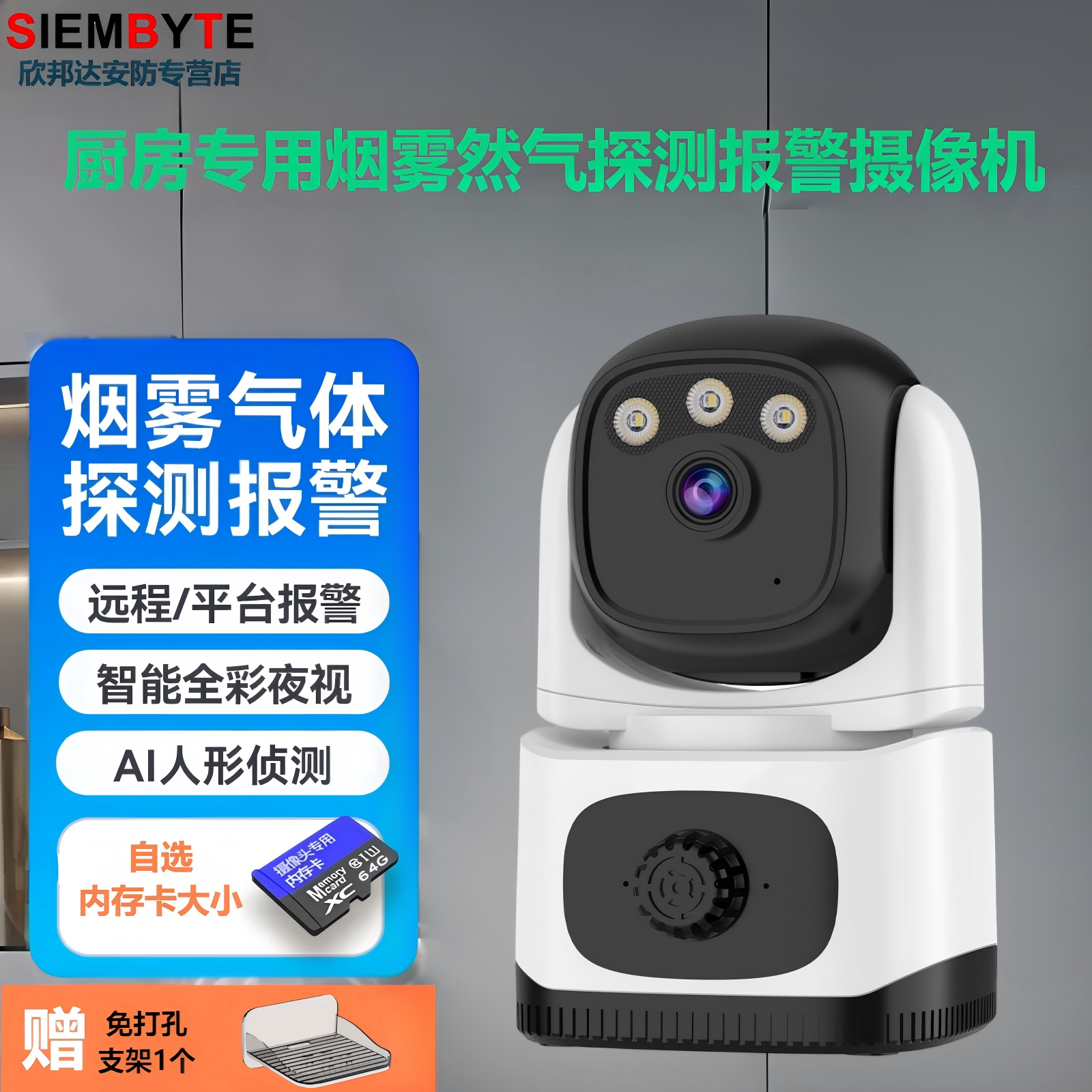 厨房高清烟雾探测摄像机室内可燃气体烟感报警监控器手机远程查看