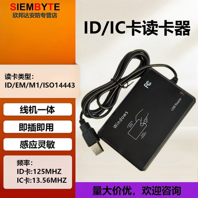 RFHID读卡器ID IC M1卡全协议hid15693无线读写发卡刷卡机器USB