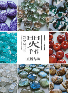 焸手作直播间福利绳编教学配件