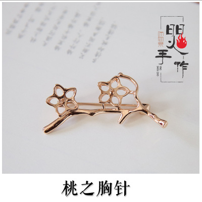 镀金花芯焸手作桃之胸针
