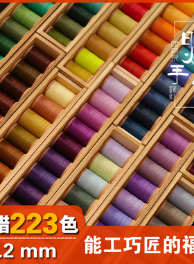 焸手作0.2南美圆蜡细线红绳蜡线macrame编织蜡线南美蜡线3股圆蜡