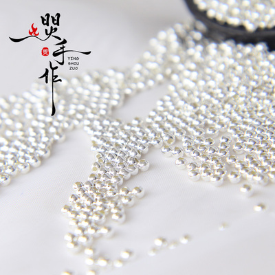 925银珠DIY配件手链项链珠子