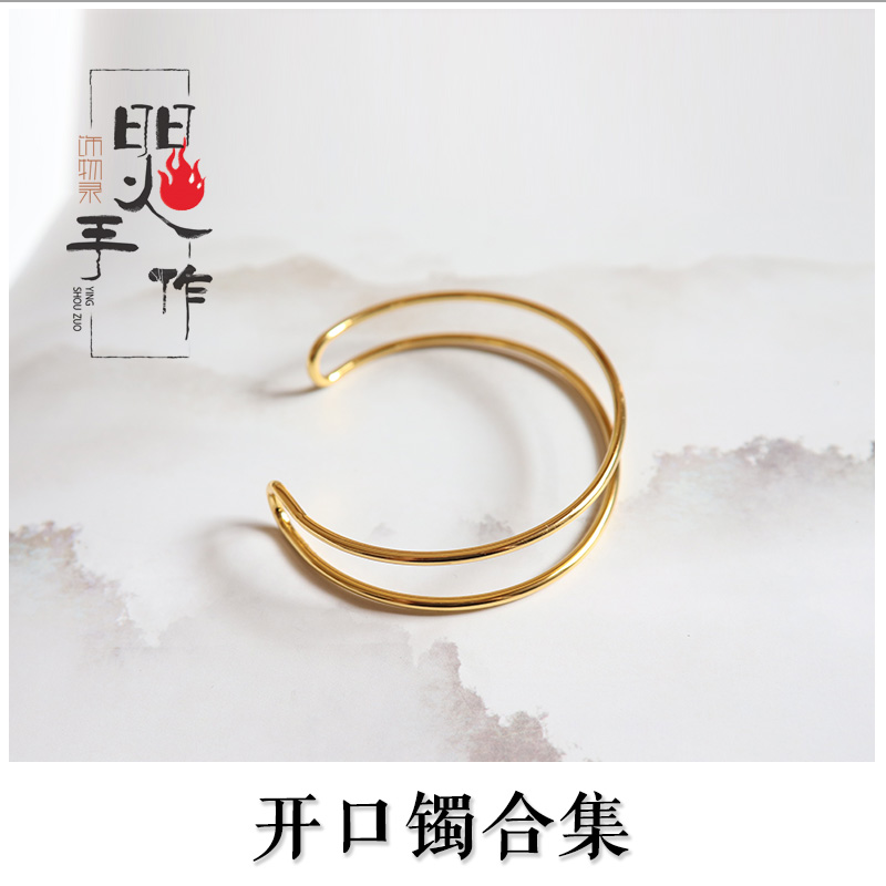 手镯diy焸手作合金手工