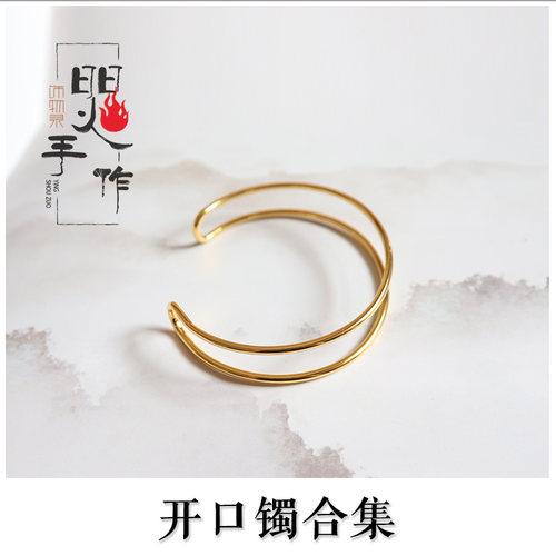 手镯diy焸手作合金手工