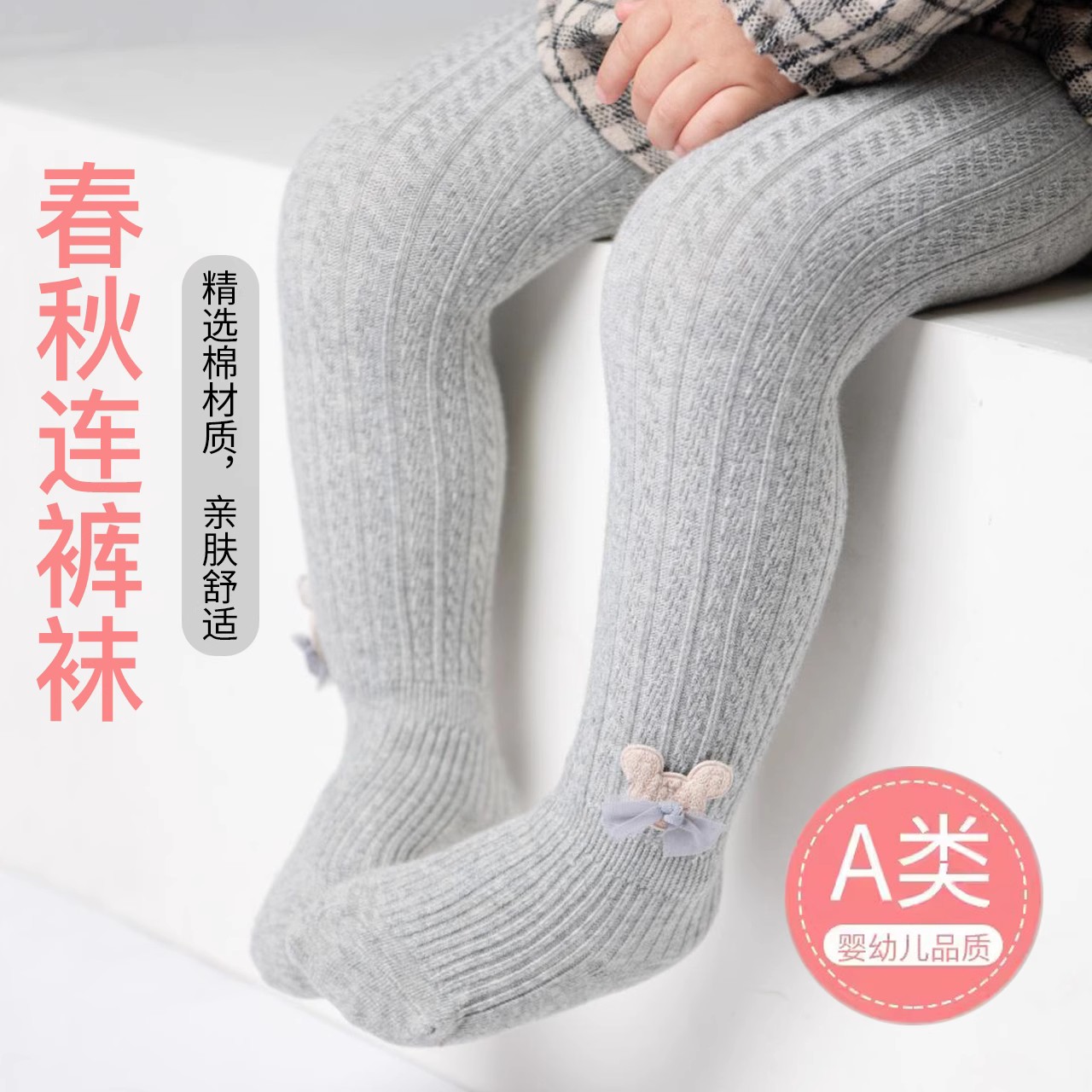 婴儿卡通春秋连裤袜纯棉打底裤