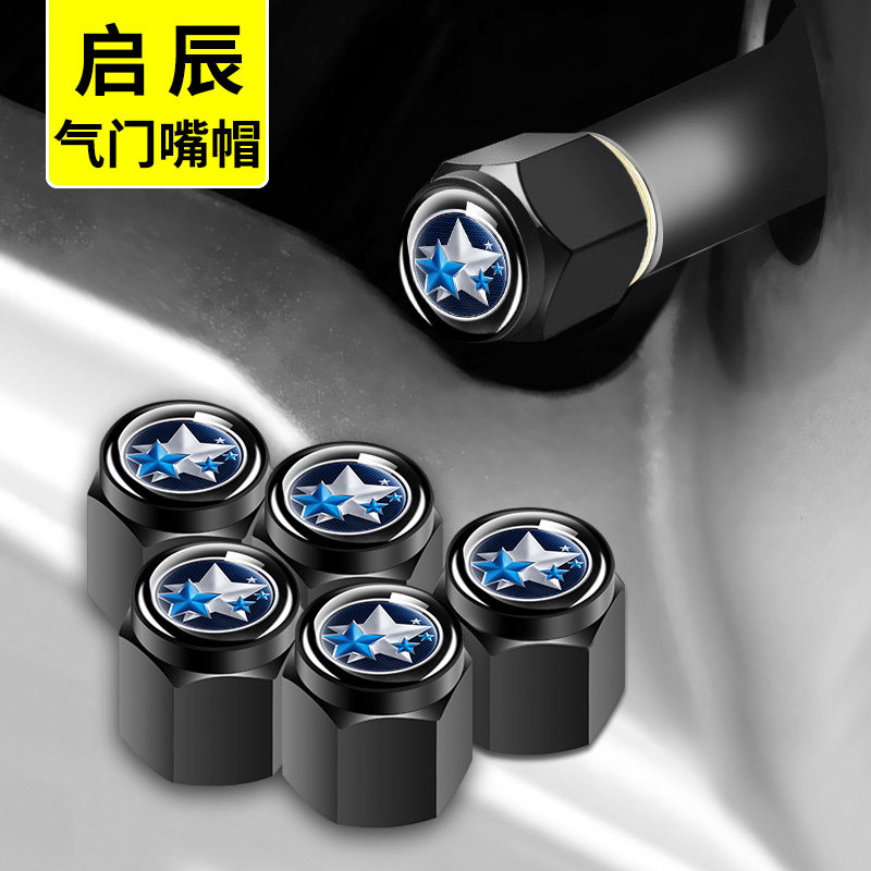 启辰夜光气门嘴r30d50r50x t70xm50v d60t60汽车轮胎气嘴帽改装饰
