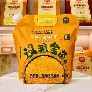 25年k1汉粮内蒙古赤峰金苗小米5斤月子粥杂粮东北黄小米子新米
