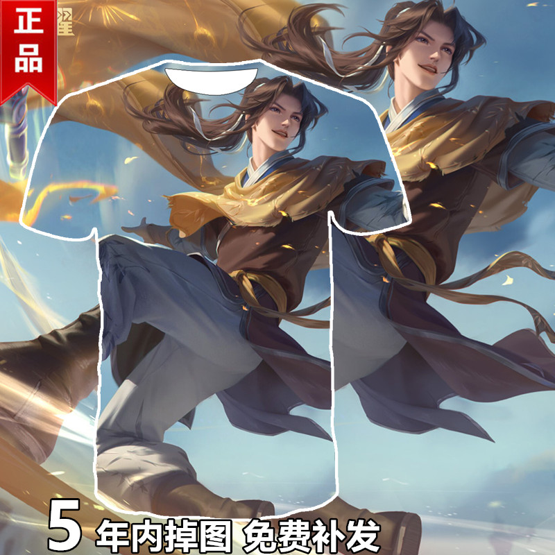 新款王者荣耀衣服3D印花曜李逍遥云鹰短袖T恤夏男女中学生半袖衫