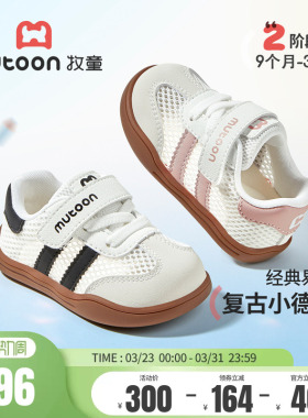 牧童学步鞋春夏宝宝鞋子男童软底轻便德训鞋婴幼儿面包鞋女童鞋子