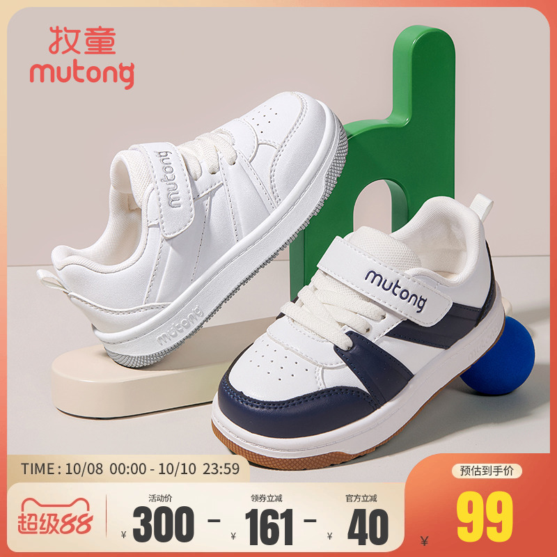 牧童小白鞋休闲软底板鞋