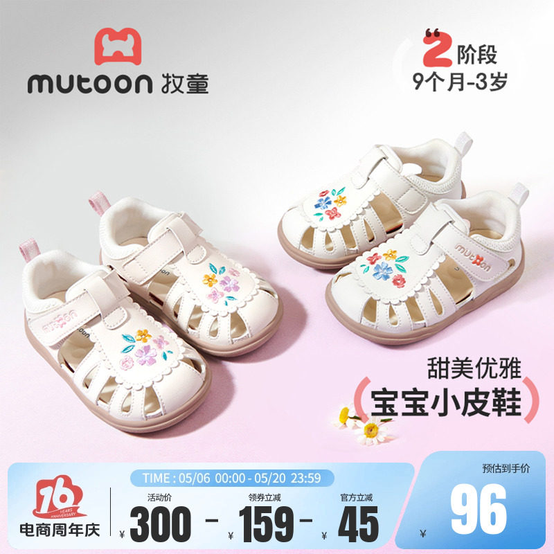 牧童童鞋宝宝凉鞋刺绣小花公主皮鞋2026夏季新款女童婴幼儿学步鞋