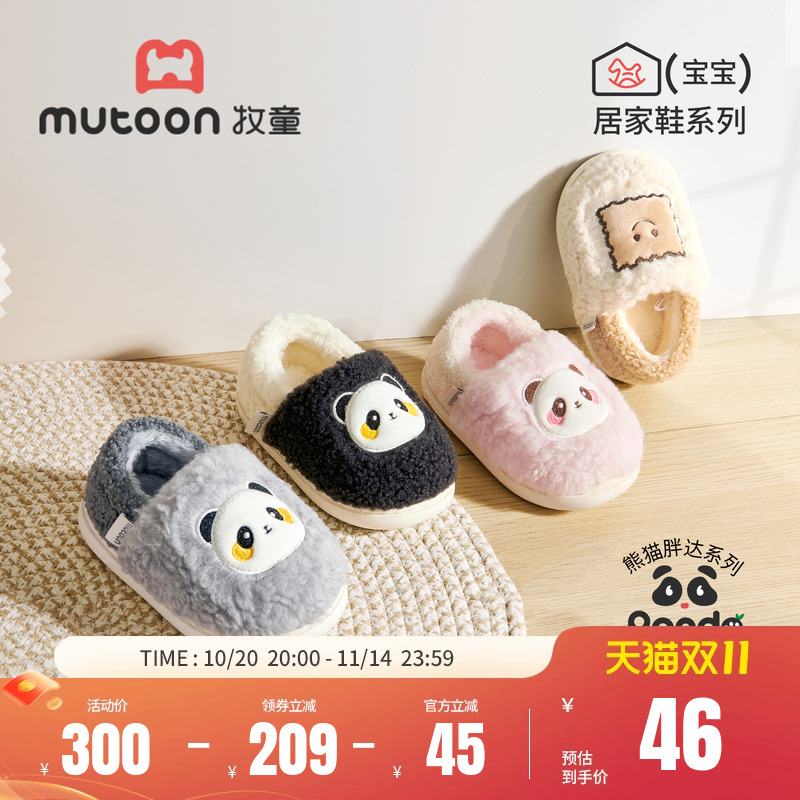 牧童卡通宝宝拖鞋亲子拖鞋