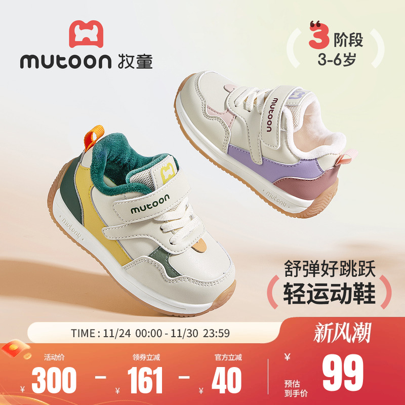 牧童儿童运动鞋2025秋冬新款机能鞋男童防撞减震软底学步鞋女宝宝