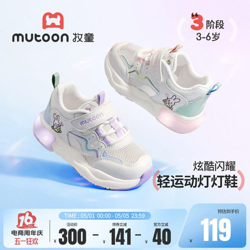 牧童甜美小兔闪灯运动鞋透气童鞋