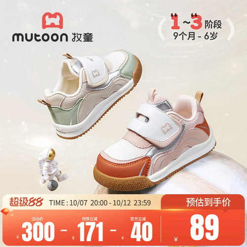 牧童软底透气宝宝幼小稳步鞋