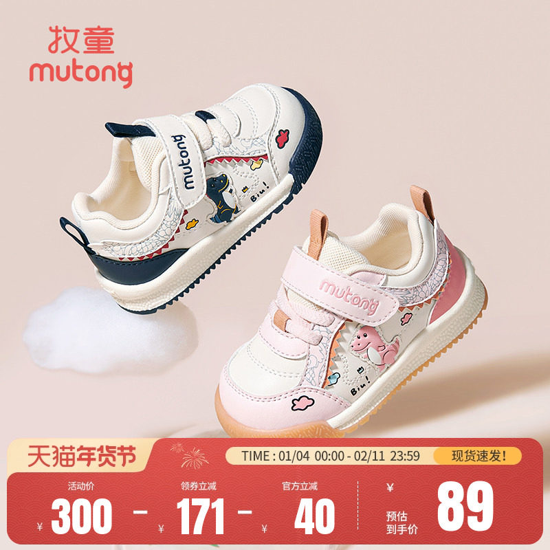 牧童学步鞋男宝宝春秋童鞋恐龙婴幼儿防踢轻便面包鞋女童机能鞋子