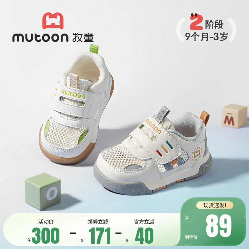 牧童学步鞋春夏男童软底轻便婴儿鞋网面透气面包鞋女童宝宝机能鞋