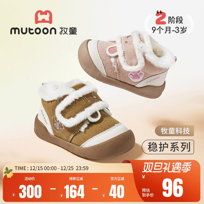 牧童童鞋婴儿鞋男2025冬季新款小熊软底学步女宝宝鞋加绒保暖棉鞋