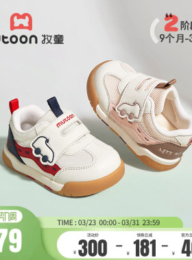 牧童宝宝学步鞋春夏女童卡通软底轻便机能鞋透气网面男童面包鞋子