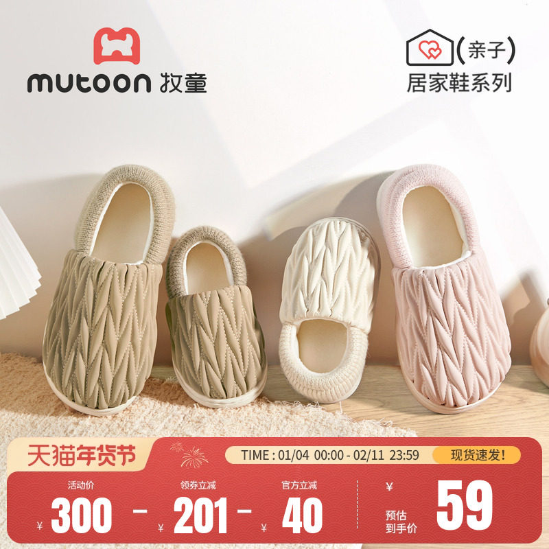 牧童儿童棉拖鞋2025冬季新款加绒保暖宝宝鞋女童轻便亲子室内鞋男