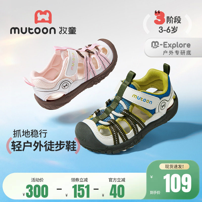 牧童儿童鞋女童凉鞋2026夏季新款男童透气运动鞋3-6岁户外徒步鞋