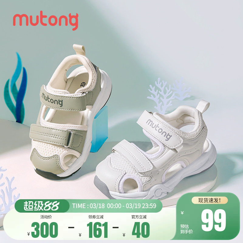 牧童童鞋儿童包头凉鞋男童鞋夏季软底轻便运动鞋沙滩鞋小女孩鞋子