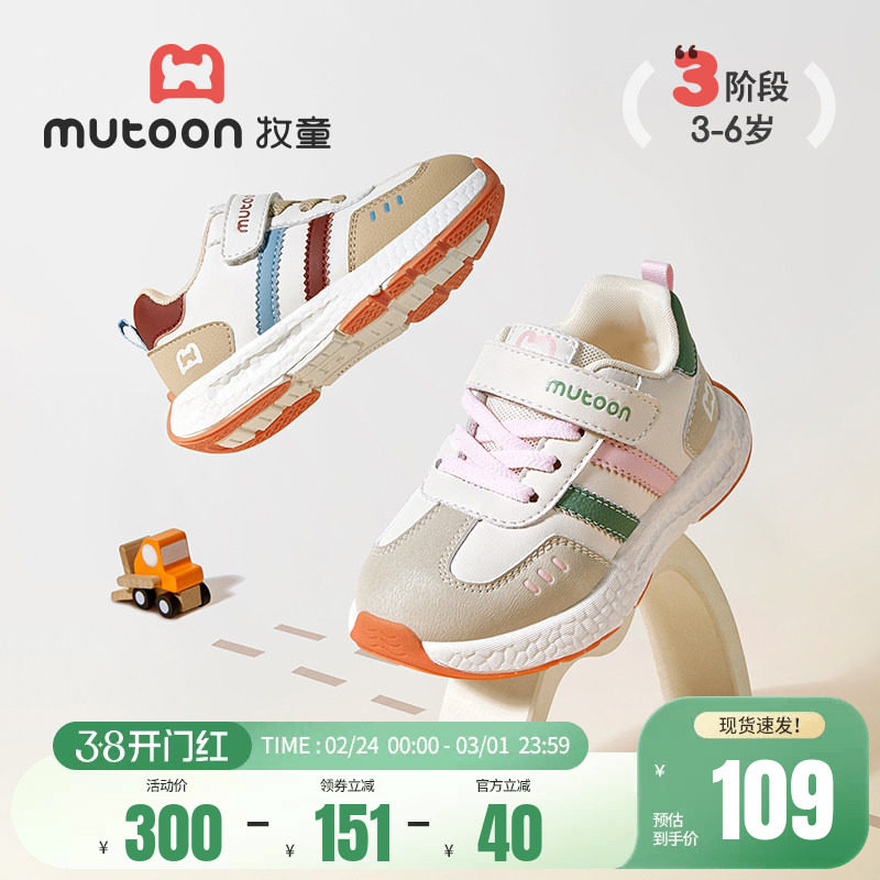 牧童儿童运动鞋春秋轻便减震男童跑步鞋透气软底防踢女童休闲鞋子