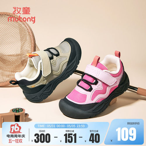 牧童户外休闲儿童运动鞋