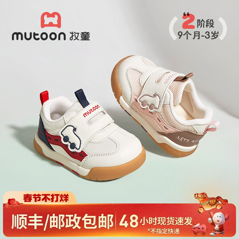 牧童宝宝学步鞋秋冬女童卡通软底轻便机能鞋透气网面男童面包鞋子