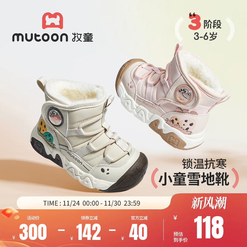 牧童男童女童小恐龙加绒雪地靴