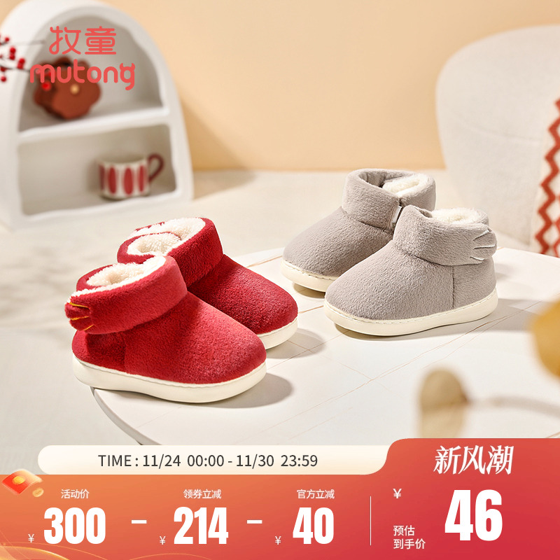 牧童童鞋宝宝云朵高帮护踝家居鞋