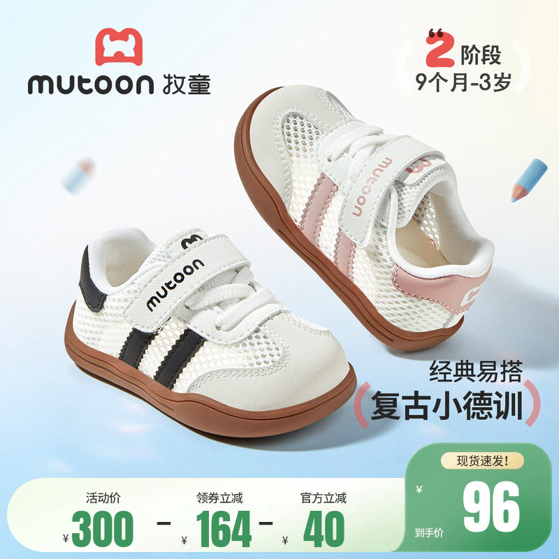 牧童学步鞋春夏宝宝鞋子男童软底轻便德训鞋婴幼儿面包鞋女童鞋子