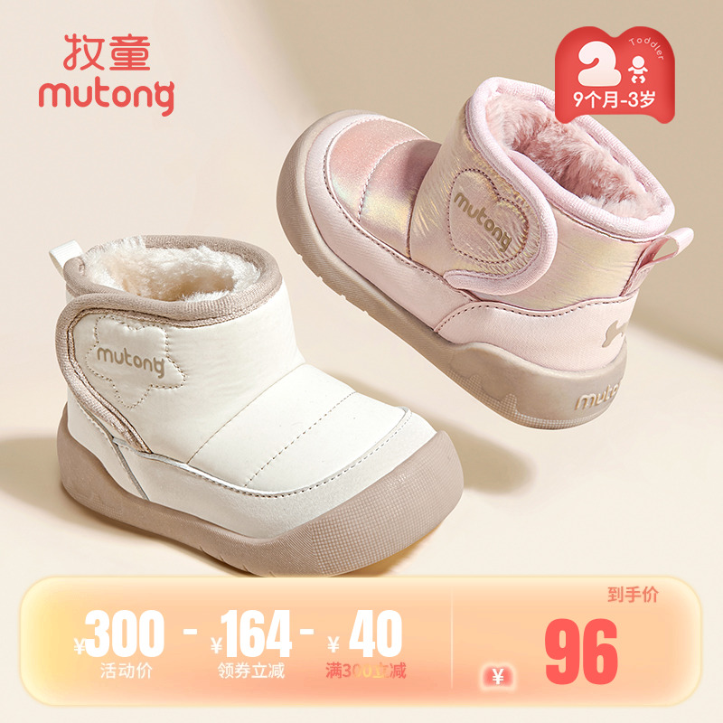 牧童加绒保暖宝宝雪地靴大棉靴