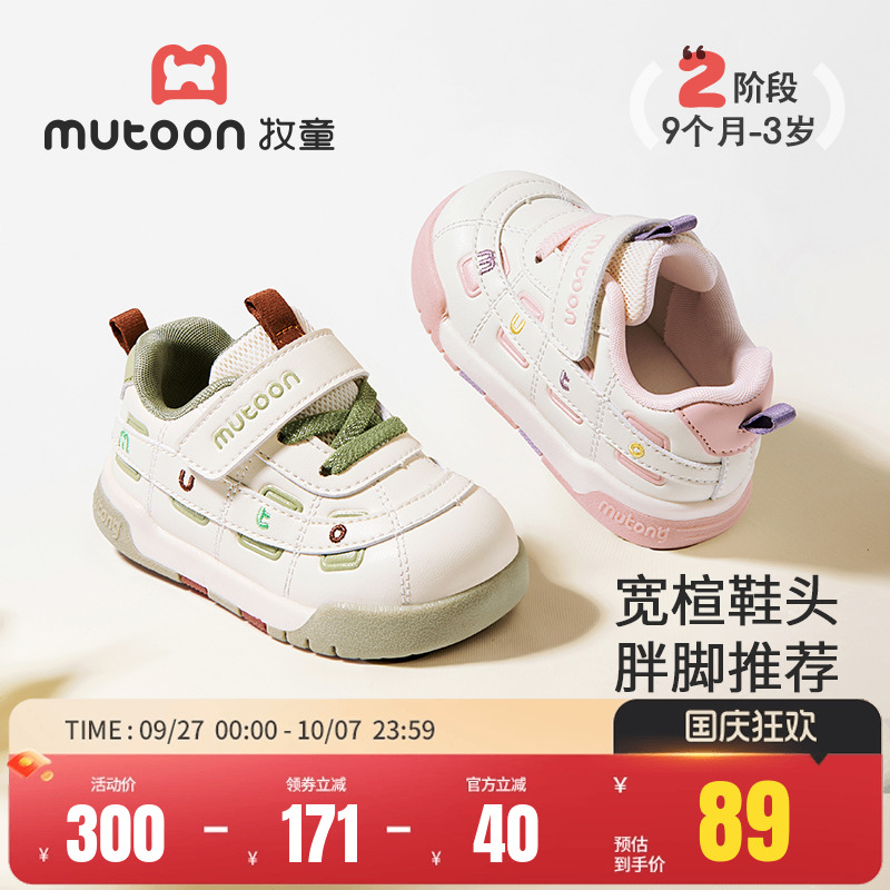 牧童软底防滑面包步前鞋