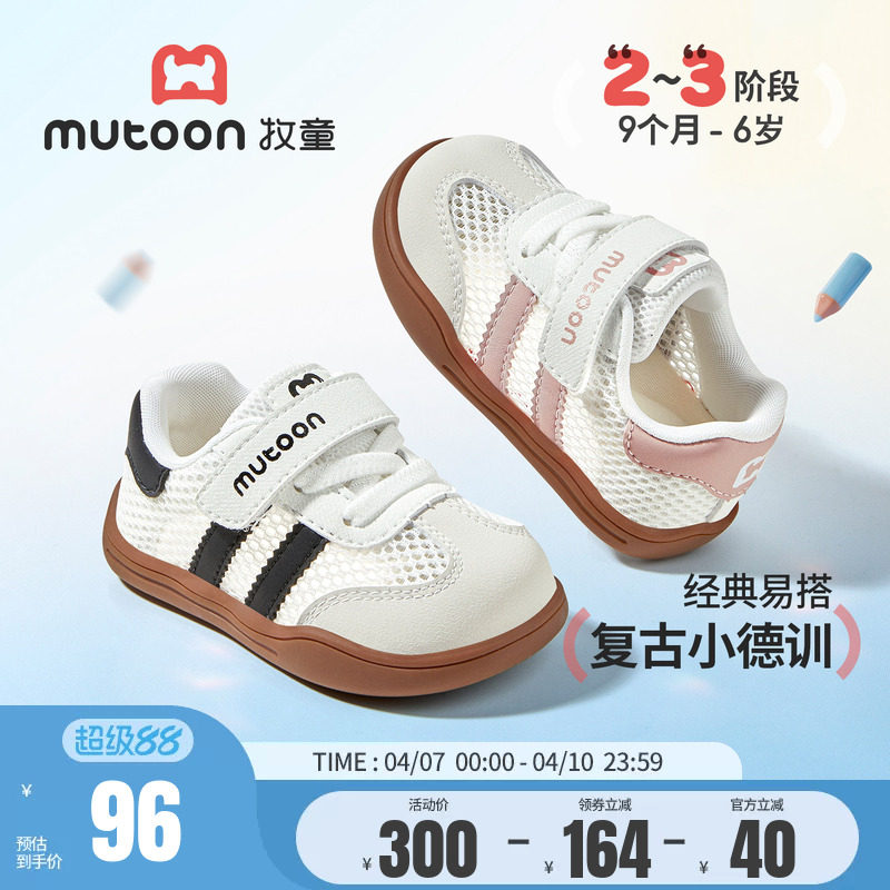 牧童学步鞋春夏宝宝鞋子男童软底轻便德训鞋婴幼儿面包鞋女童鞋子