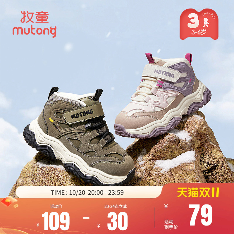 牧童轻便减震小童加绒保暖运动鞋