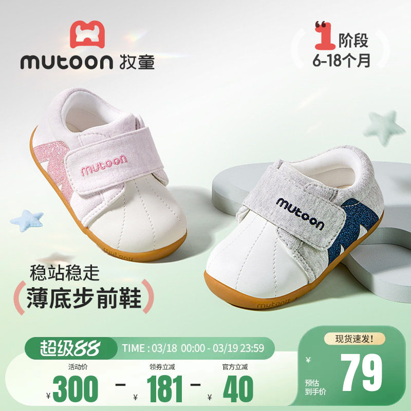 牧童步前鞋春夏男宝宝鞋新生儿周岁透气百搭女宝宝鞋子软底婴儿鞋