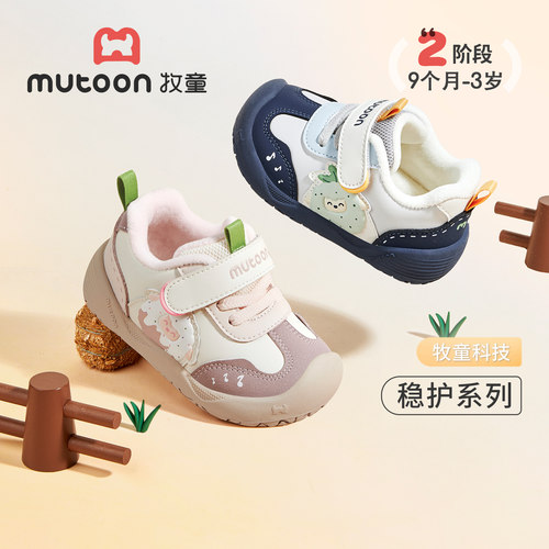 牧童婴儿软底宝宝学步鞋