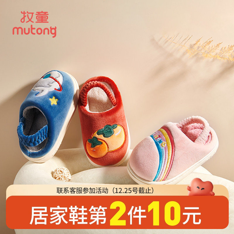 牧童儿童棉拖鞋冬季新款卡通软底女童室内拖鞋加绒保暖男童家居鞋