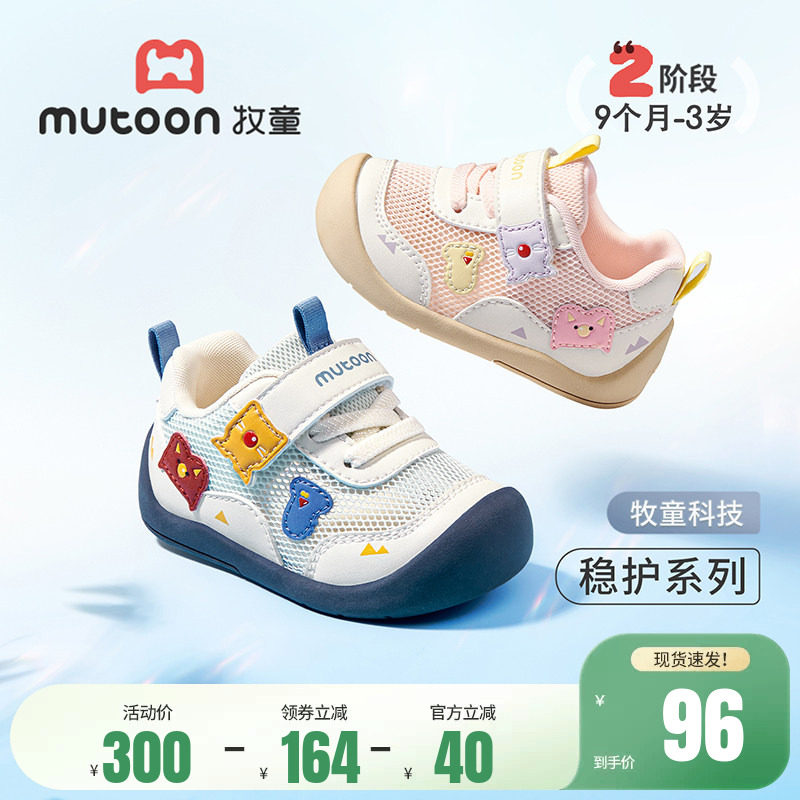 牧童步前鞋春夏小怪物男童鞋子透气稳护鞋软底防撞婴儿宝宝女童鞋