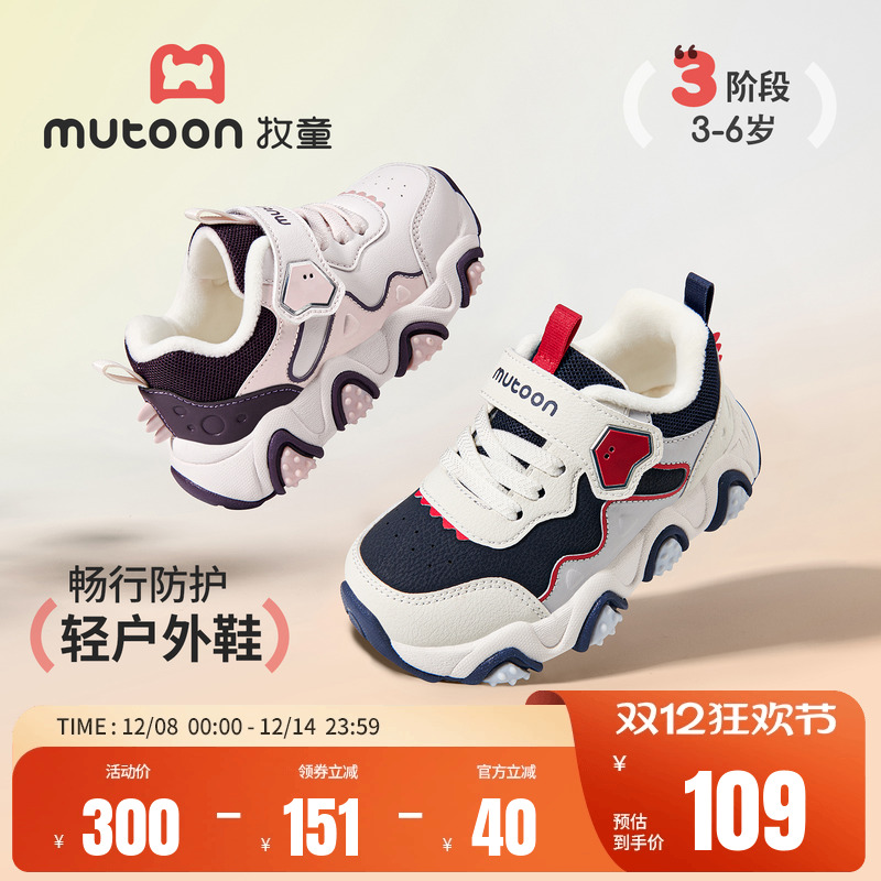 牧童儿童户外鞋加绒保暖运动鞋